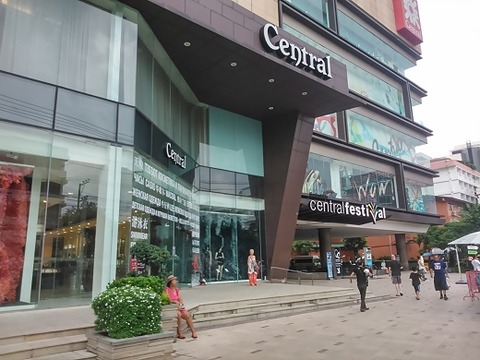 セントラルフェスティバル