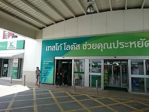 テスコロータス