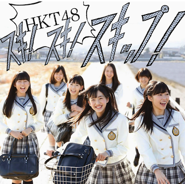 hkt48_skip-a_380