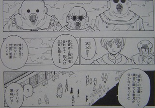 ハンターハンター 情報ページ 46ページ WJ23号のハンター感想＋α : 暇つぶしブログ