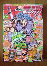 赤マルジャンプ2009冬 : 暇つぶしブログ