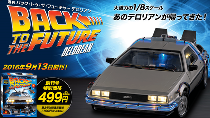 W-BTTF-D