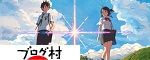 banner_nihonblogmura36