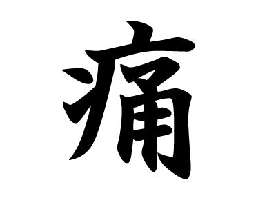kanji-2015-1