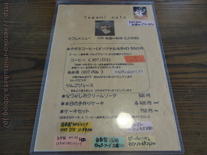 Tegami Cafe (28)