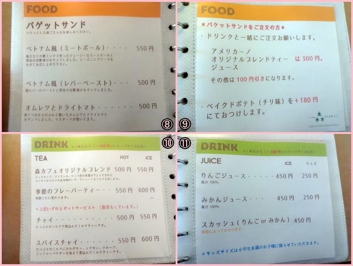 MoriCafe (10)