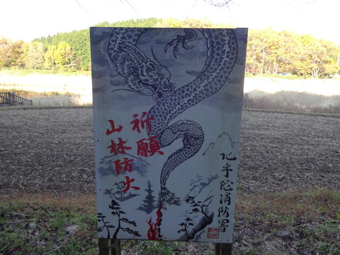 Ryuougabuchi (38)