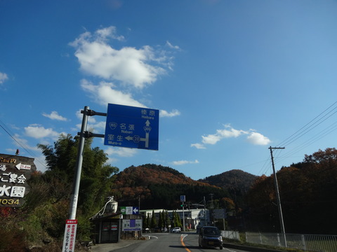 Ryuougabuchi (1)