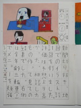 絵日記2018/10/17