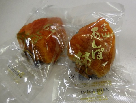 あんぽ2L単品