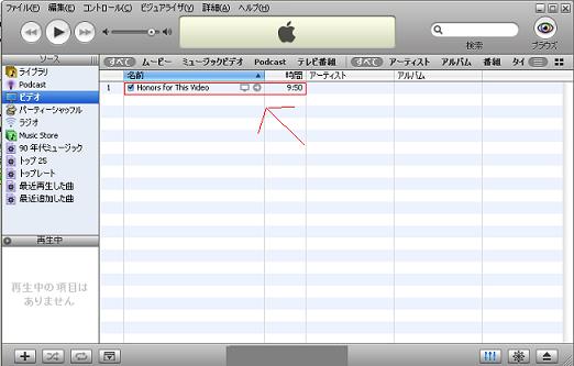 iTube8