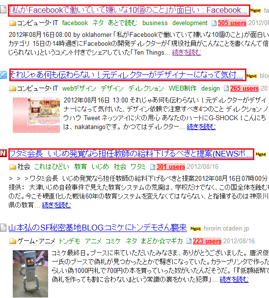 はてなブックマーク