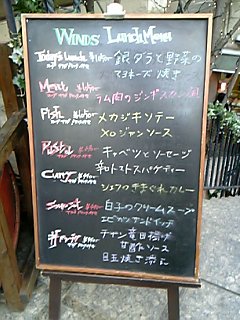 winds2