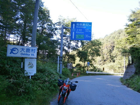 20170827 大鹿村