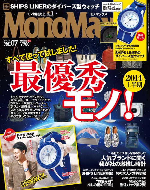 PPP_MonoMax07_表1