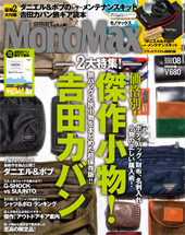monomax1008_h1