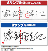 殉愛4署名