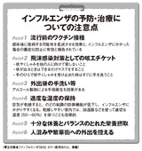 風邪