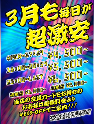 325 430 3月