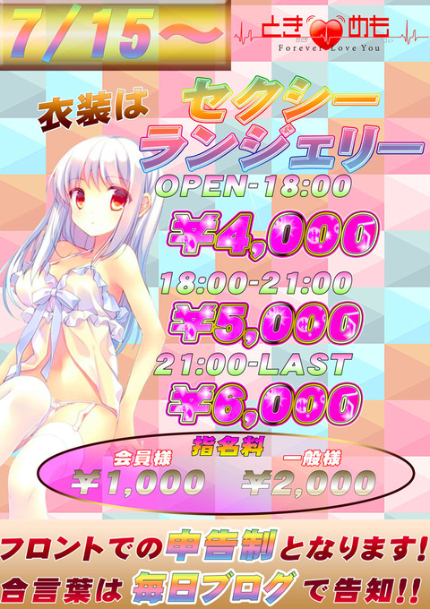 セクシーランジェリー ポスター
