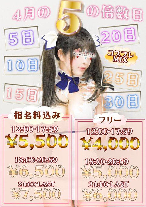 5がつく日