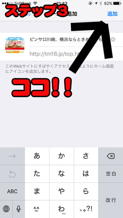 ステップ3