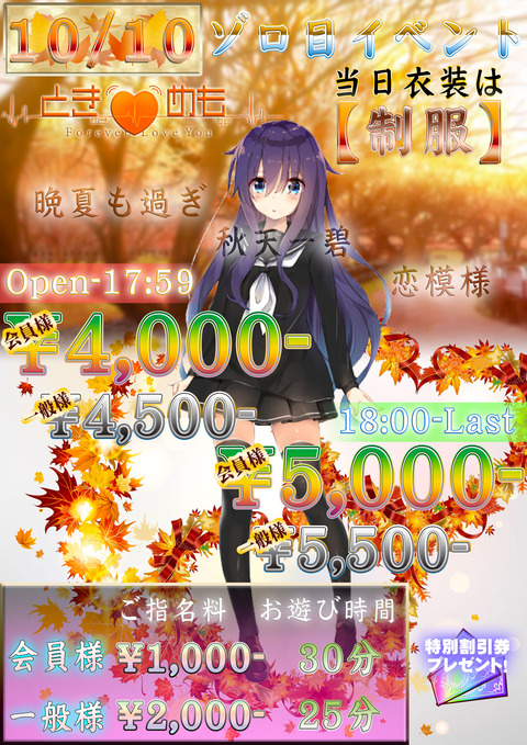 1010posuta
