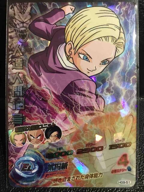 ドラゴンボールヒーローズ 初期 ロケテ test14 人造人間18号 ドラゴンボールヒーローズ 初期 ロケテ test14 人造人間18号