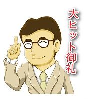 宅建山口07