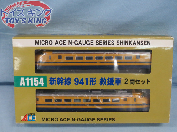新幹線 941形 救援車 (2両セット) (鉄道模型) - ホビーサーチ