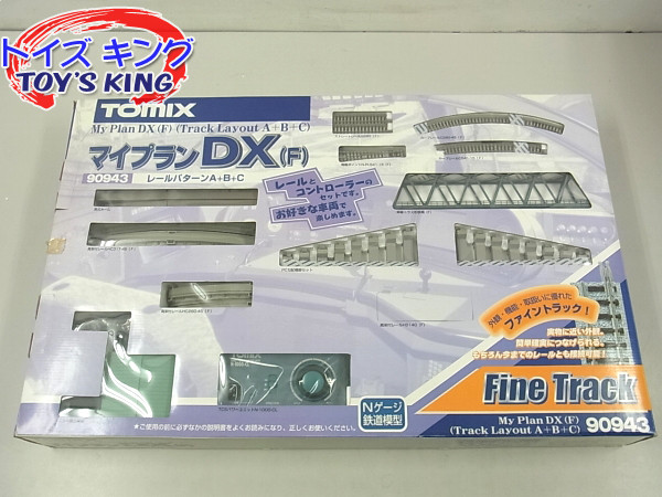 TOMIX ［90943］マイプランDX(F)レールパターンA+B+C : 鉄道模型買取