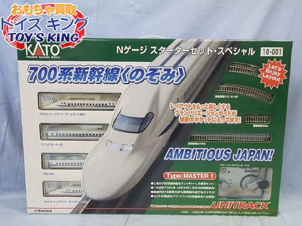 KATO 10-001 Nゲージスターターセット N700S新幹線「のぞみ」 KATO 10
