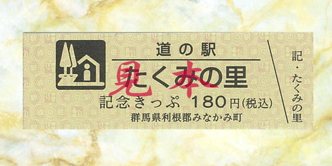 omote