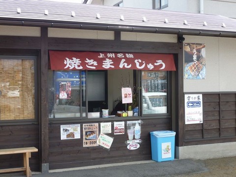 sotobai