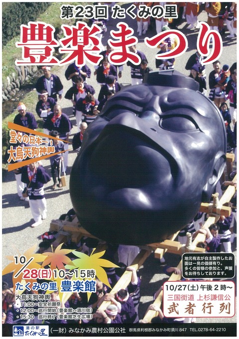 horaku201801