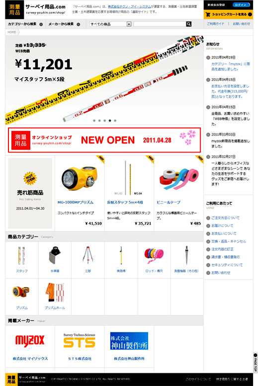 survey-youhin.com/shop/