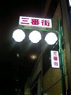 kotokoto66.jpg