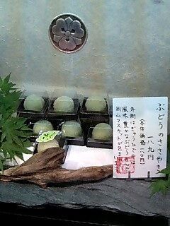 budou6.jpg