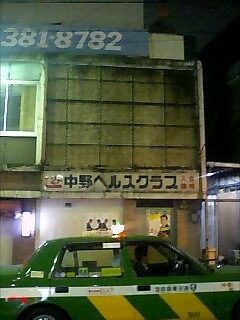 nakano-health2.jpg