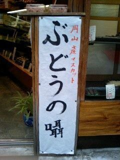 budou9.jpg