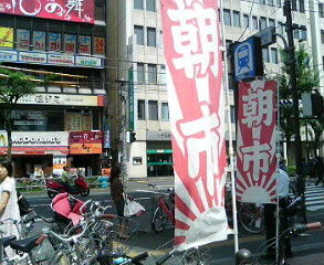 20080831 midori nobori.jpg