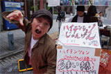 ハイテンションじゃんけん -<br>
神田すずらんまつり