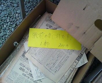 midori-shinnbun090128.jpg