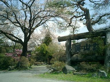 keizansou