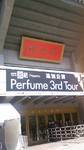perfume