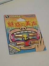 魅惑の美声