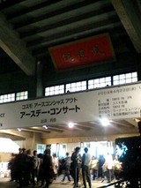 アースデー