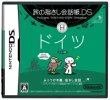 指さし ドイツ