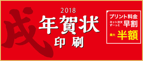 nenga2018