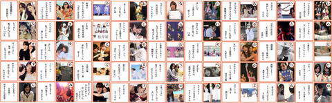 じゅりれなかるた2